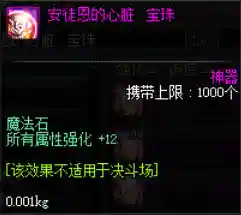 dnf剑魂平民附魔宝珠推荐(dnf剑魂宝珠选强攻还是协力)插图5
