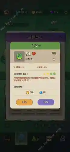 冒险精灵阵容搭配图表高清(冒险王3ol阵容)插图1