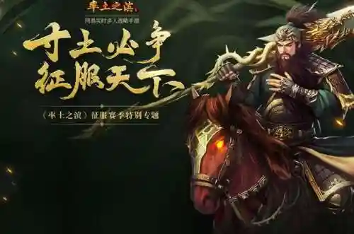 决胜中原开荒阵容搭配攻略(三国志战略版第二赛季开荒攻略)插图1