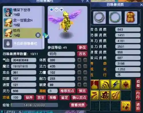 七兽召唤阵容搭配图表(七圣召唤无敌阵容)插图16