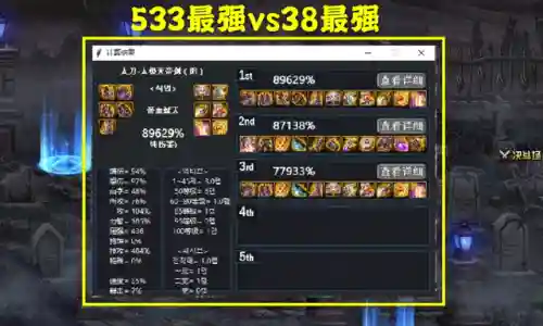 神话擎天3搭配什么阵容(神战三国塔防阵容推荐)插图1