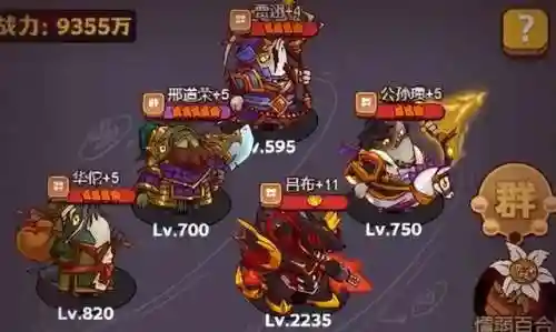 咸鱼之王扫荡群阵容搭配(咸鱼之王)插图3
