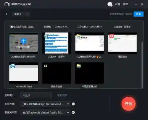嗨格式录屏大师(录屏大师app官方下载)插图2