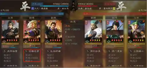 三战袁绍阵容搭配(袁绍10个最强阵容)插图28
