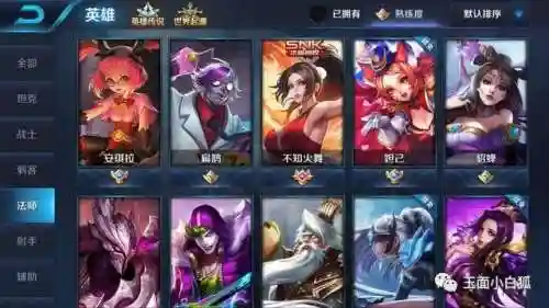 王者荣耀通用铭文(适合所有射手的最强铭文)插图6