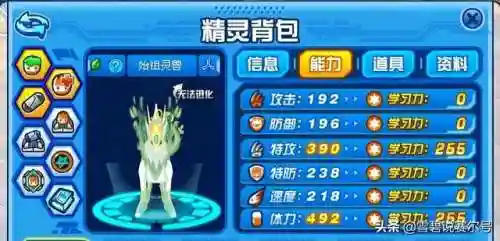 赛尔号神始祖灵兽(赛尔号繁盛灵兽王魂印详细内容)插图2