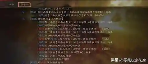 周瑜关羽搭配阵容战法推荐(关羽搭配什么战法最好)插图4