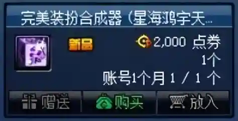 稀有装扮兑换券(dnf手游稀有装扮怎么获得)插图11