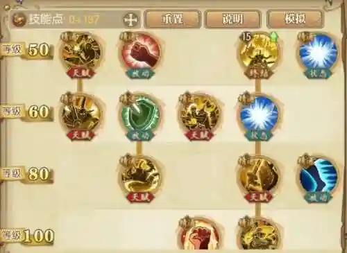 燃烧意志觉醒阵容搭配攻略(燃烧意志推图最强阵容)插图6