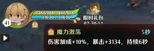 新版魔导阵容搭配推荐图(魔王伙伴最强阵容)插图4
