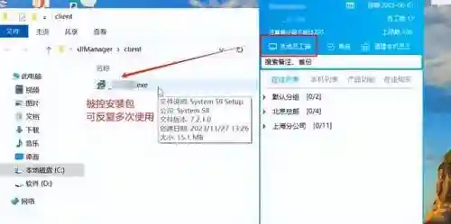 远程控制电脑(远程控制软件哪个好用)插图7