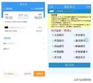 12306购票网(12306官网app下载)插图17