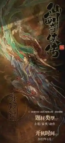 仙剑2演员表名单完整(仙剑2主演人物介绍图片)插图3