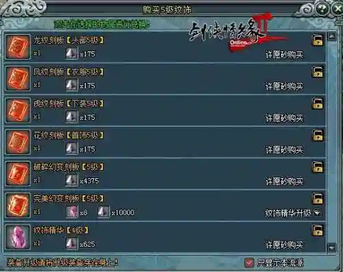 剑侠2论坛(剑网2汴京早报)插图3