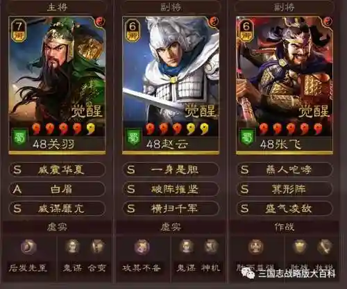 魏延流氓战法搭配什么阵容(魏延阵容t0搭配)插图1