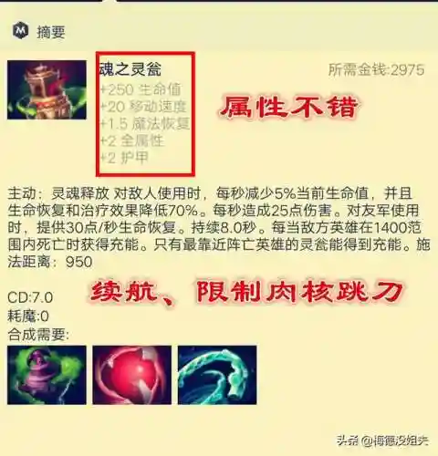 复仇之魂技能(DOTA1复仇之魂)插图18