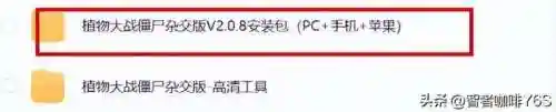 花园摆放僵尸阵容搭配图(亿万僵尸mod放在哪里)插图6 花园摆放僵尸阵容搭配图(亿万僵尸mod放在哪里)插图6