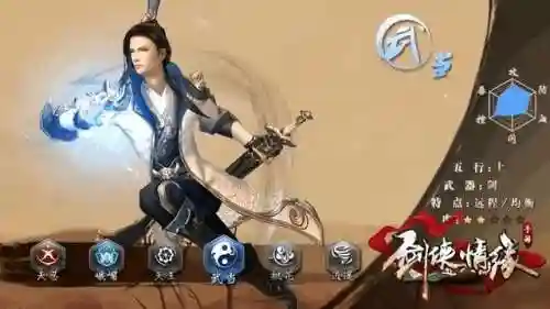新剑侠情缘什么职业好(新剑侠情缘后期吃香门派)插图3