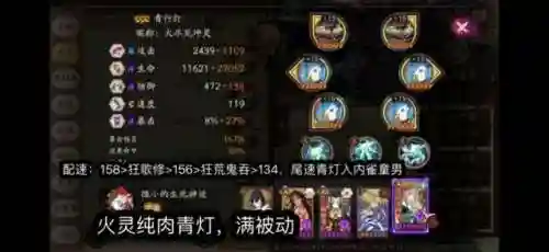 魂土24秒阵容搭配(魂土平民最佳阵容)插图6