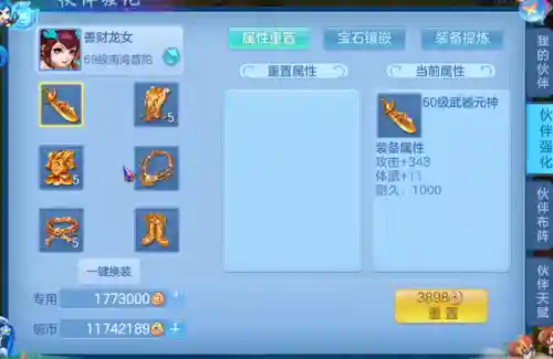 竞技天策阵容怎么搭配(孙策主c前期推图阵容)插图4