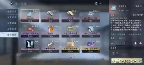 逆水寒结拜阵容搭配图片(逆水寒)插图3