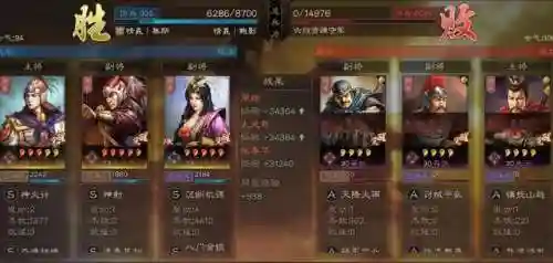 太史慈周瑜阵容搭配(三国志战略版太史慈最强阵容)插图29 太史慈周瑜阵容搭配(三国志战略版太史慈最强阵容)插图29