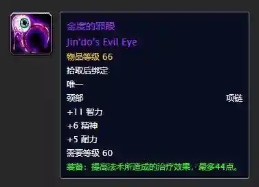 魔杖战士推荐阵容搭配图(黑白魔法师阵容)插图1