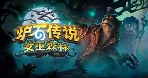 17173炉石传说卡组库(炉石传说好玩吗)