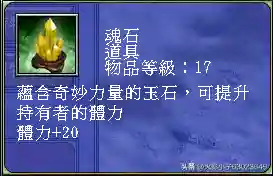 三国群英传7武器图鉴(三国群英传7最牛道具)插图26
