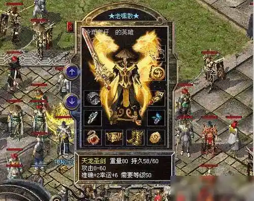 屠龙合击搭配阵容图片高清(血战屠龙技能搭配)插图4