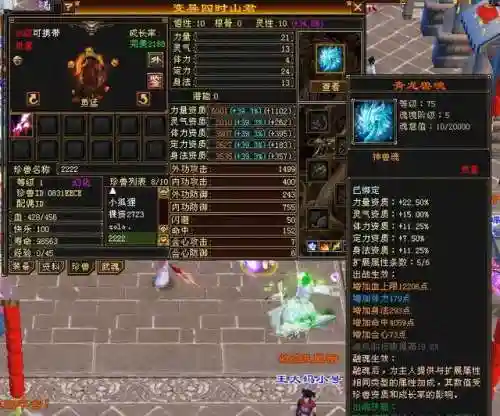 神圣青龙最强阵容搭配图片(七法龙王阵容)插图5