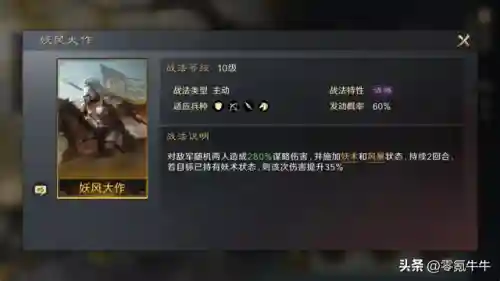 张角阵容搭配三宝(三战张角最强阵容)插图1