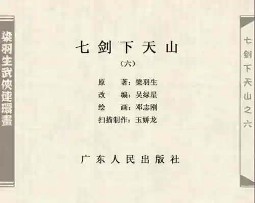 七剑群雄争霸阵容搭配(七雄争霸平民武将最佳搭配)插图1