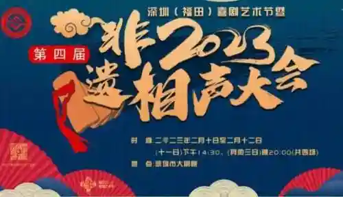 相声大会阵容搭配图文解说(相声大全)