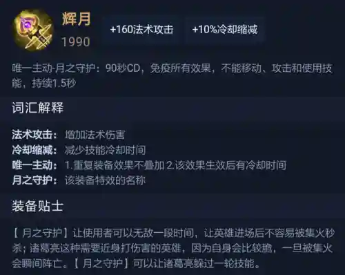 王者荣耀选手阵容装备搭配(王者荣耀5黑阵容排名)插图27