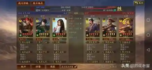张角张飞法正阵容搭配(张角带什么战法)插图12