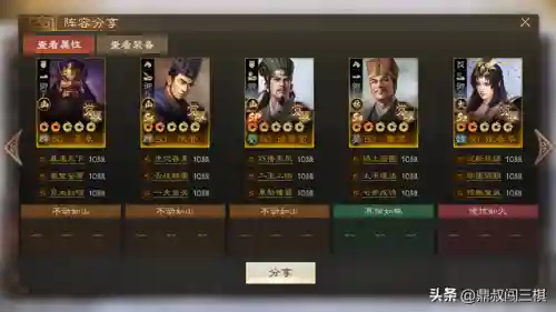 陆逊开荒战棋阵容搭配(PK赛季陆逊最强阵容)插图6