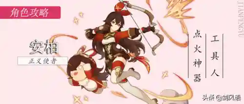 安柏圣遗物阵容搭配(安柏带什么武器和圣遗物)