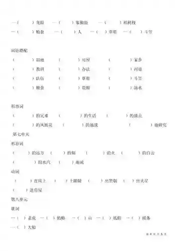 搭配自己的阵容的成语(完美组合的成语)插图3