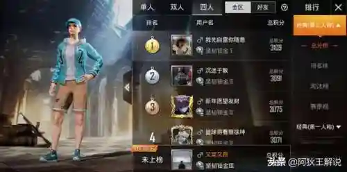 刺激战场什么时候下架(刺激战场不是16年出来的吗)插图9