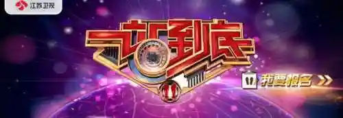 一站到底游戏怎么没了(一站到底下载安卓版免费)插图3