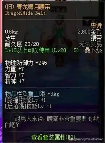 dnf嗜血恶灵套(嗜血恶灵带什么武器)插图48