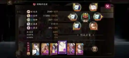 僵尸寮阵容御魂搭配(阴阳师最佳阵容搭配)插图3