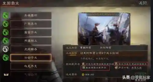 霸业零氪最强阵容搭配(霸业最值得培养的神将)插图4