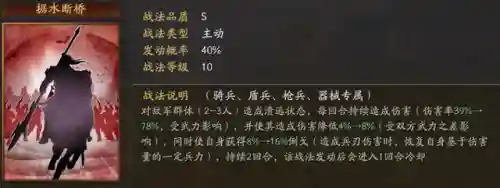 乐进刘备最强阵容搭配图(三国志乐进配什么阵容)插图5