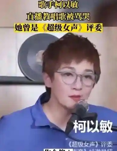 那英为什么被踢出好声音(那英退出中国好声音原因)插图10
