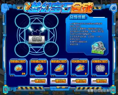 赛尔号柯尔德(冰魄柯尔德最后一关规则)插图6