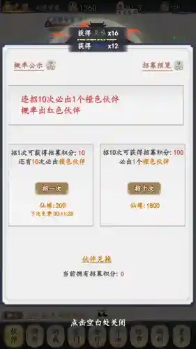 文字修仙游戏阵容搭配(修真类游戏)插图3