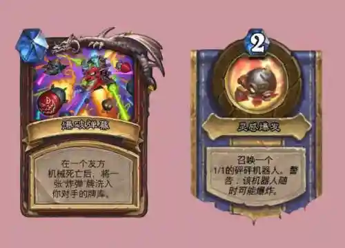 炉石传说砰砰博士(砰砰博士的全关卡攻略)插图7