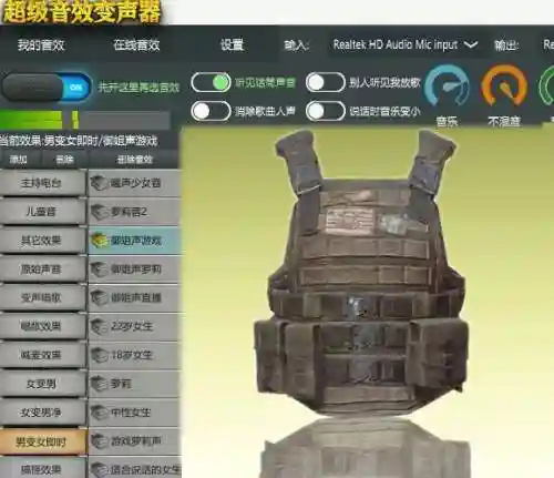 在游戏里直接说话变声(手机游戏变声器)
